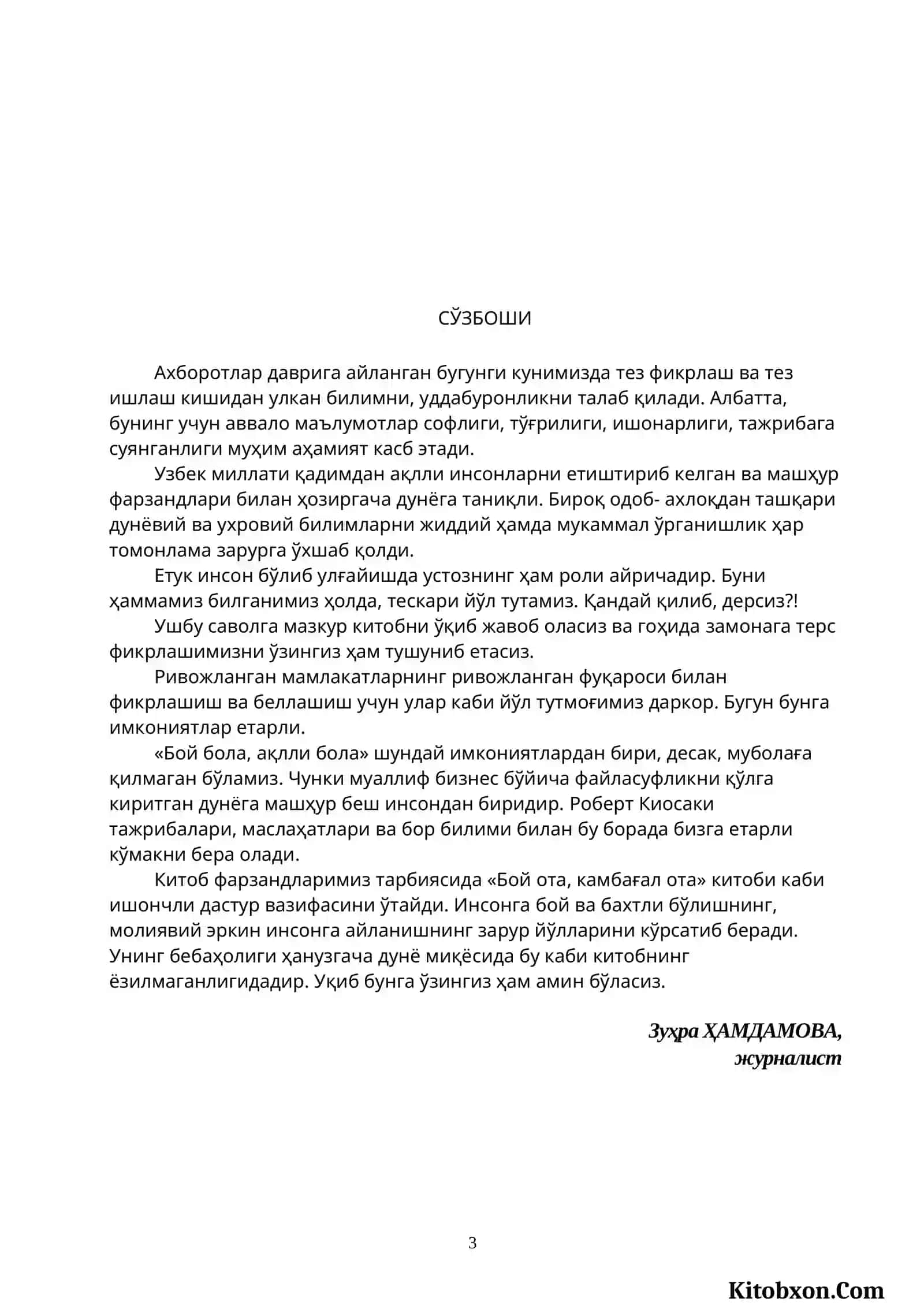 БОЙ БОЛА, АҚЛЛИ БОЛА 4