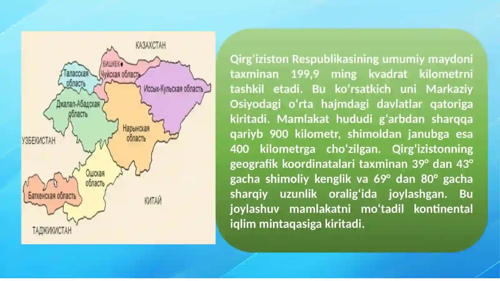 Qirg‘iziston_Respublikasining_geografik_o‘rni_va_chegaralari 4