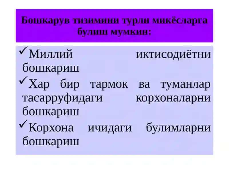 KORXONA FAOLIYATINI BOSHQARISH ASOSLARI 4
