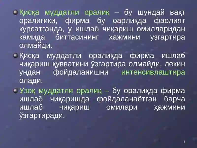 ИШЛАБ ЧИҚАРИШ ХАРАЖАТЛАРИ 4