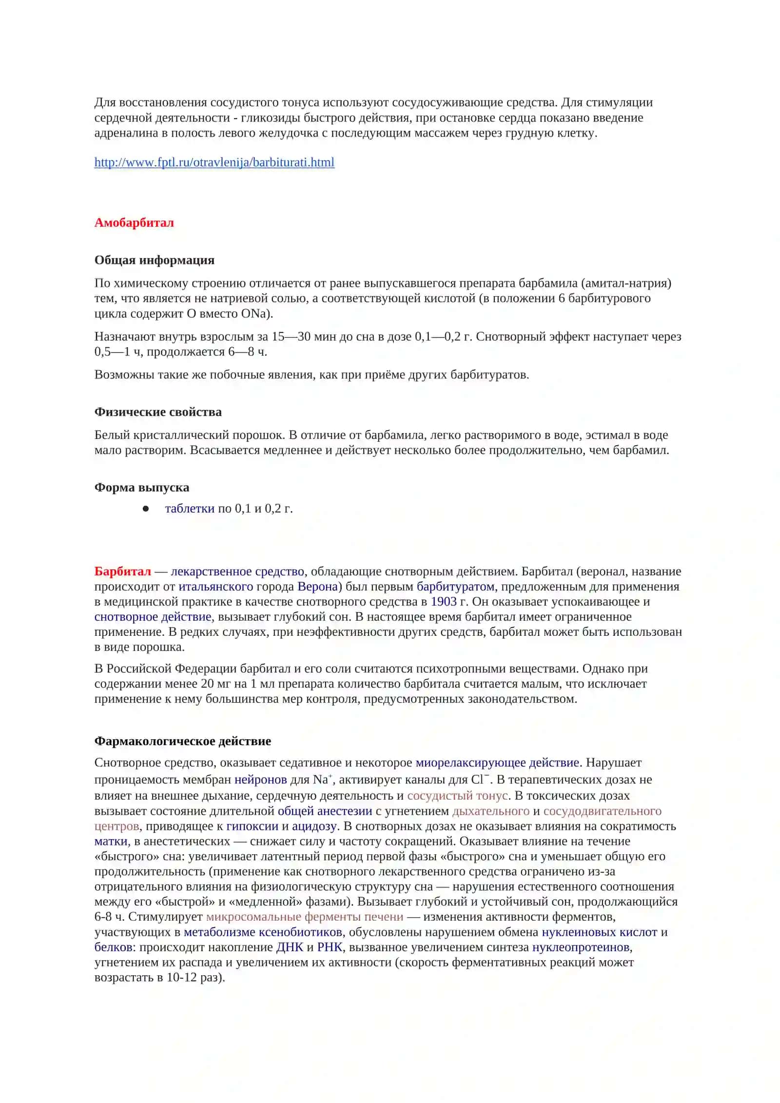 СВИНЦОВЫЙ САХАР 4