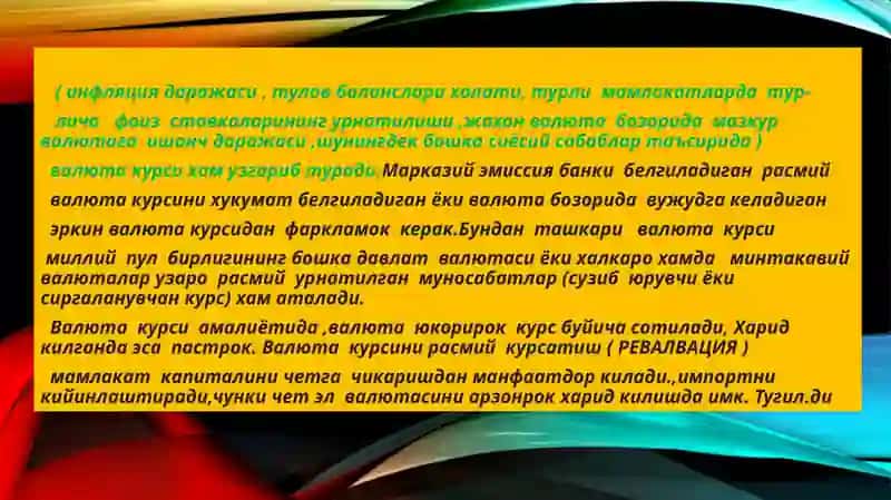 Молия ва иктисод фанлари 4