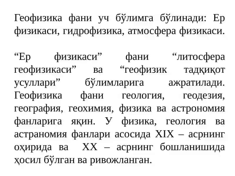 Геолог-геофизика фани 4