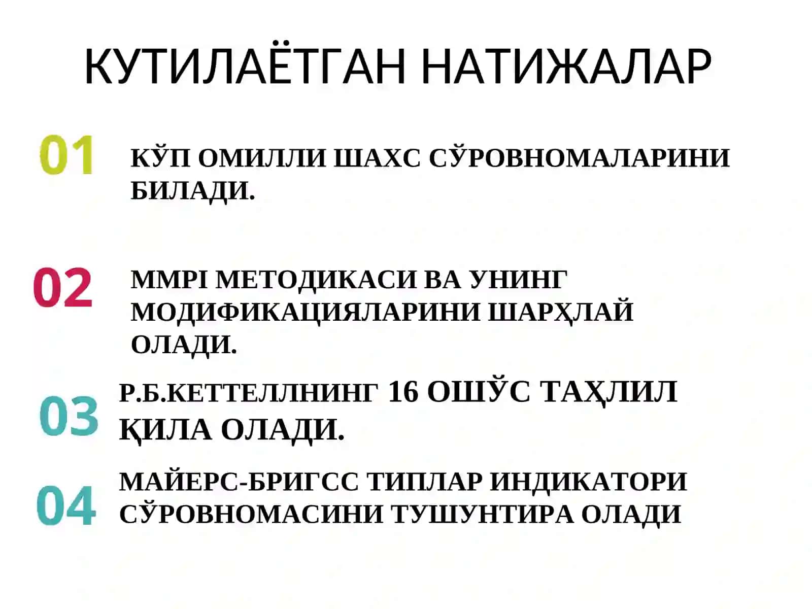 КЎПОМИЛЛИШАХСНИНГЎРГАНИШ СЎРОВНОМАЛАРИ 4