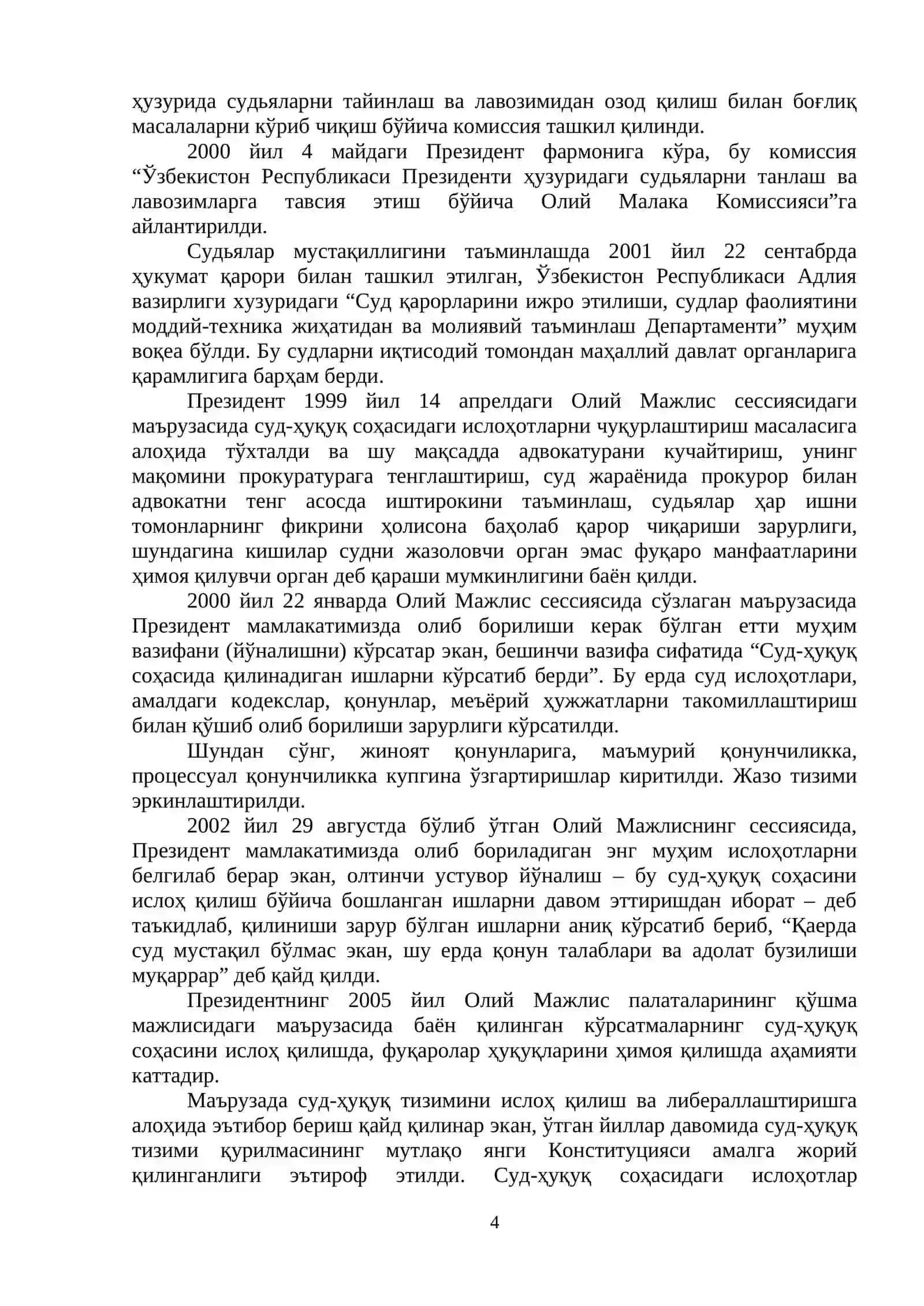 10-мавзу:  ЎЗБЕКИСТОН РЕСПУБЛИКАСИДА СУД ҲОКИМИЯТИ ВА ПРОКУРАТУРА ОРГАНЛАРИ 4