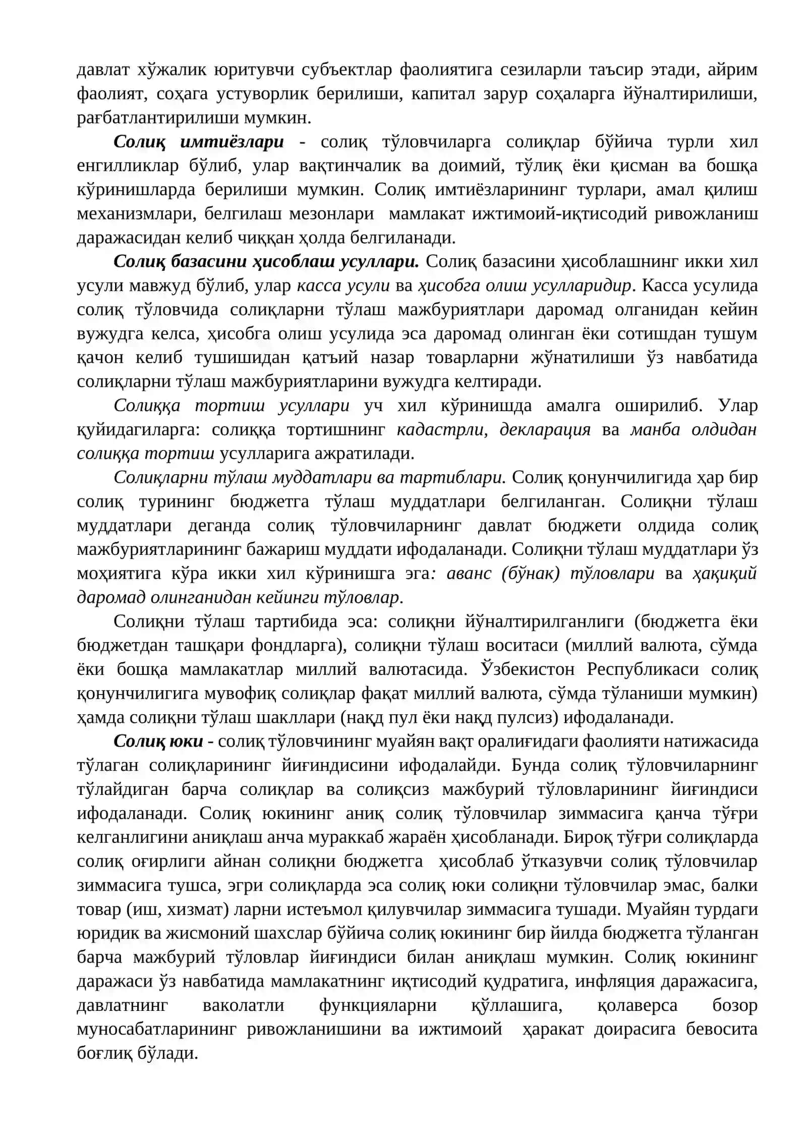 Солиқ элементлари 4