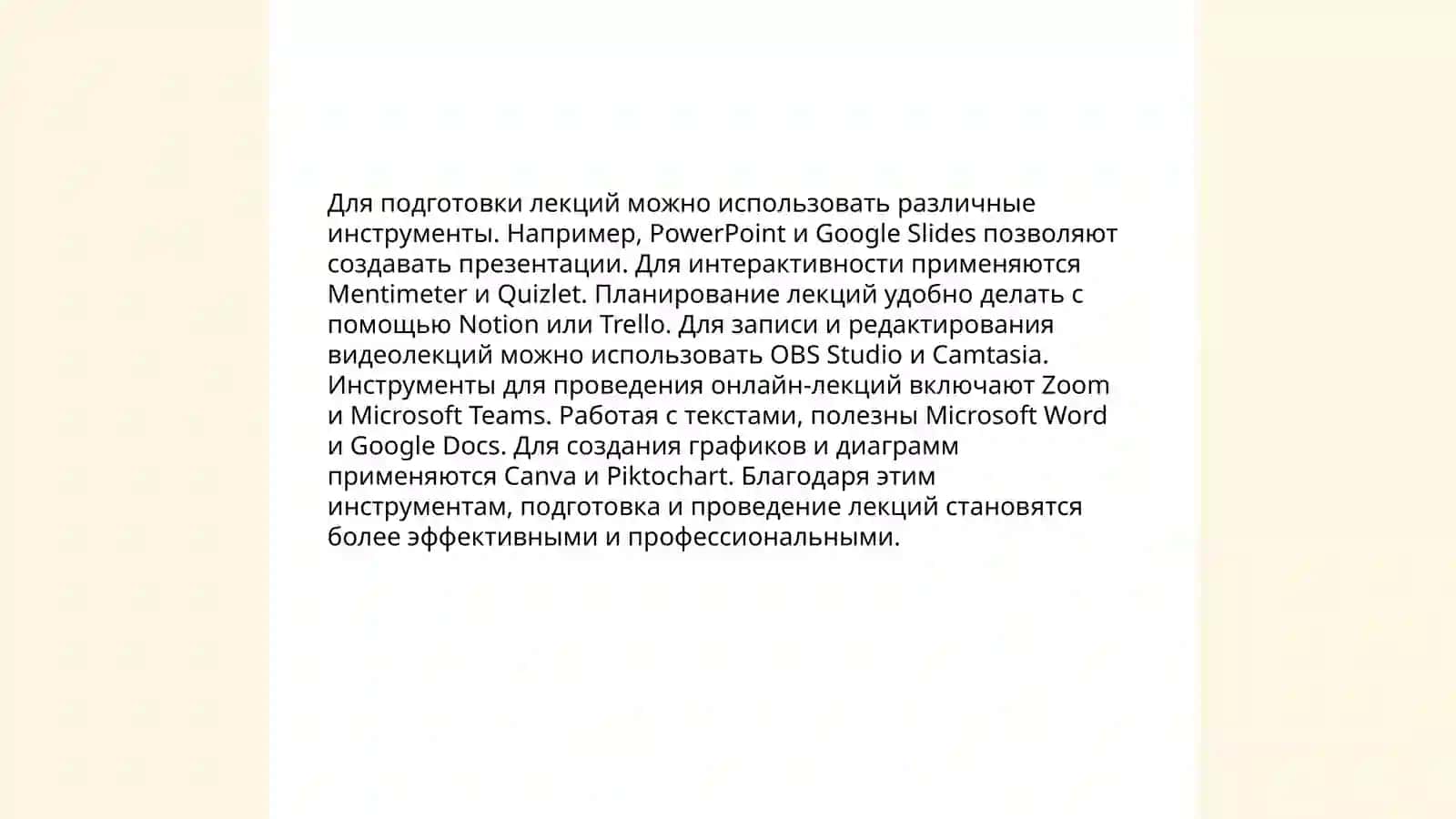 Методики самостоятельного обучения 4