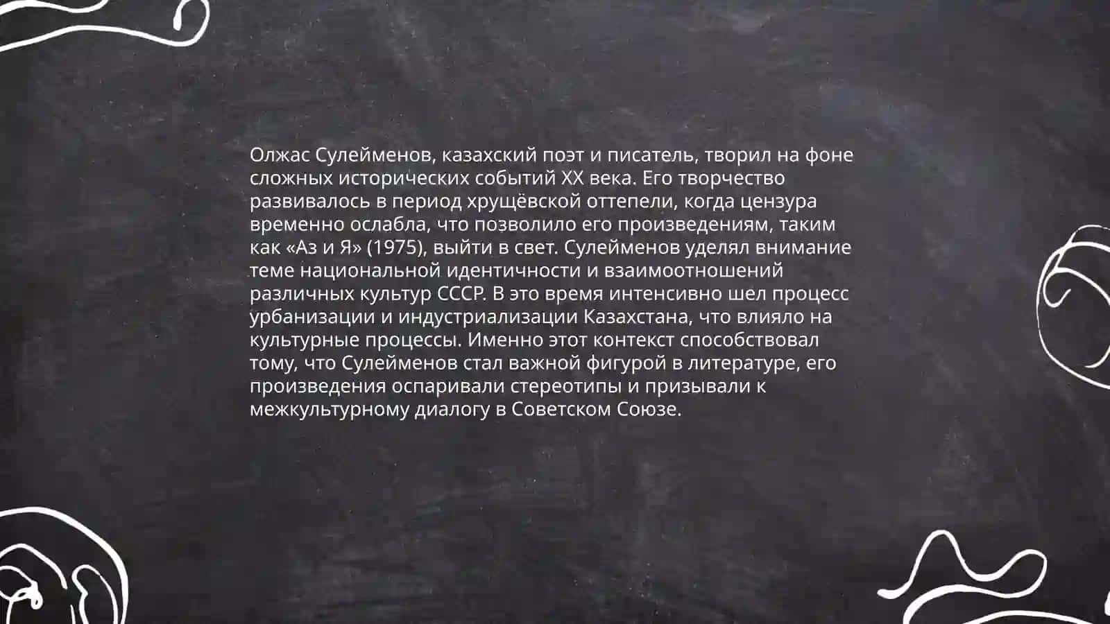 Лирика и поэма 4