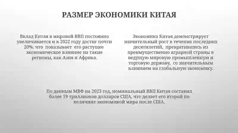 Экономика китая 4