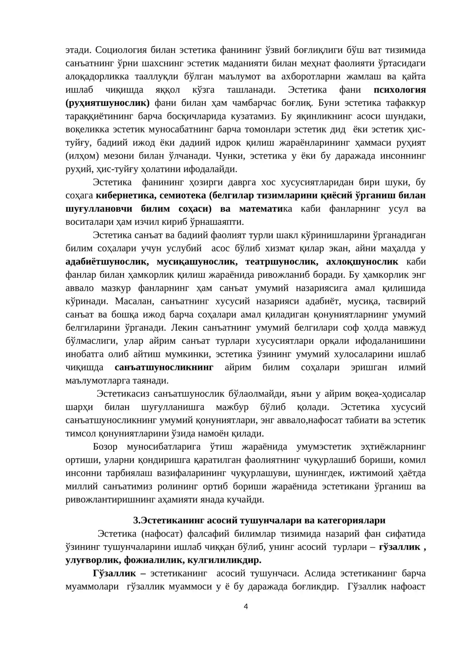 Нафосат фалсафаси 4
