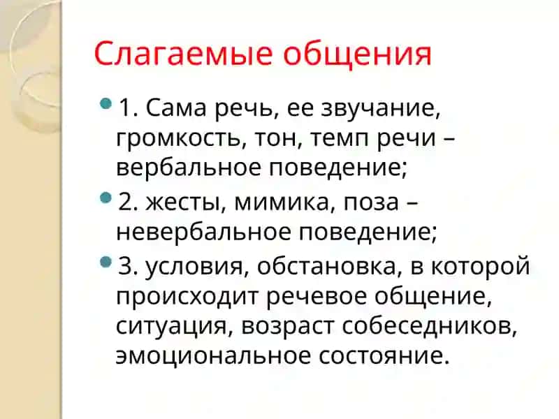 Стилистика и культура речи 4