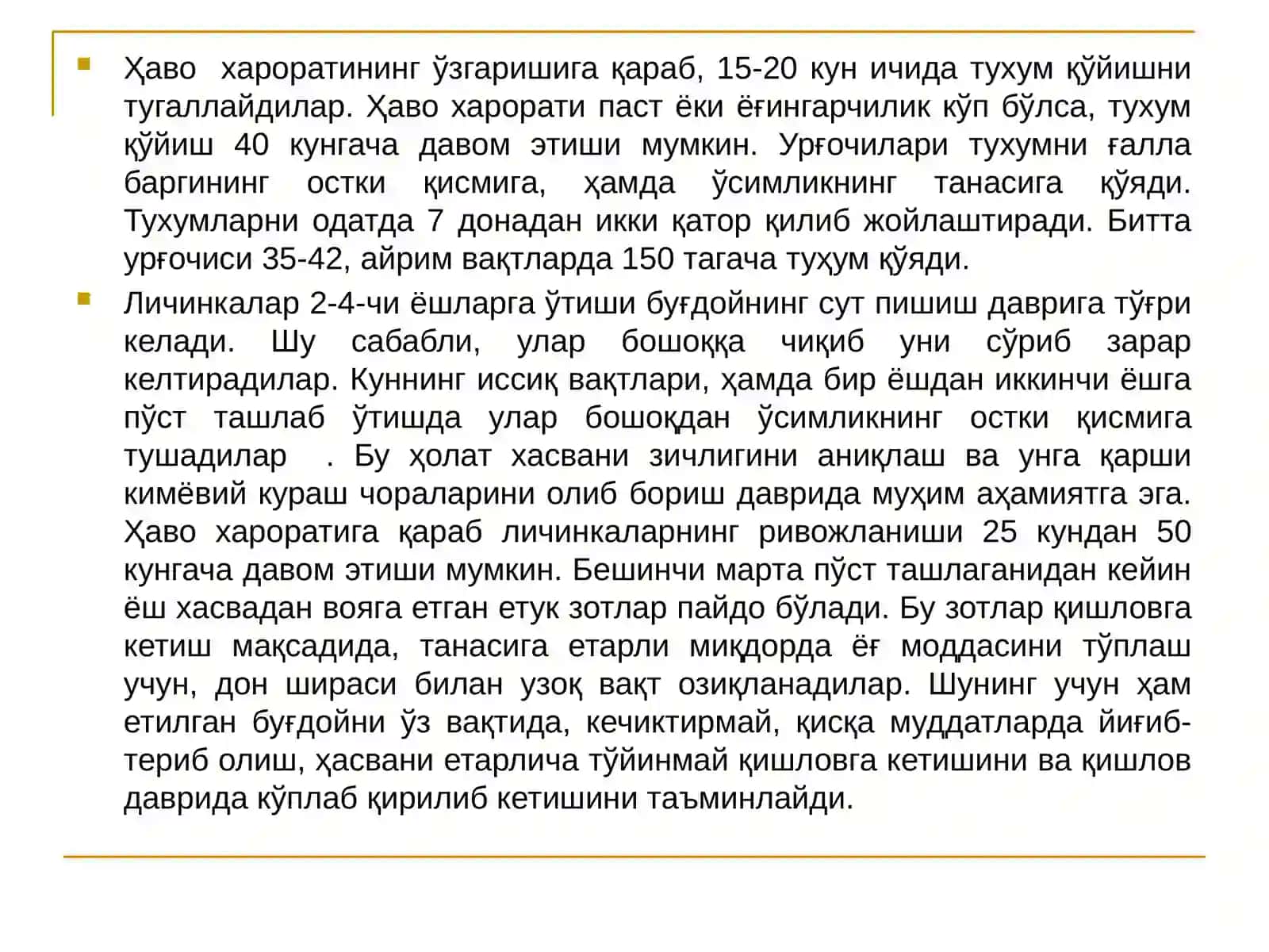 Донли экинлари зарарли организмлари 4