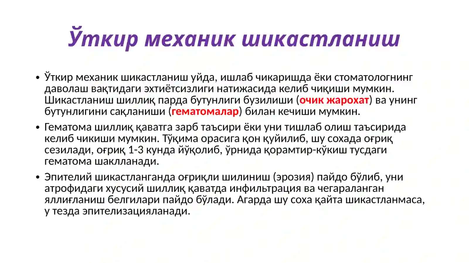 Тошкент давлат тиббиёт университети 4