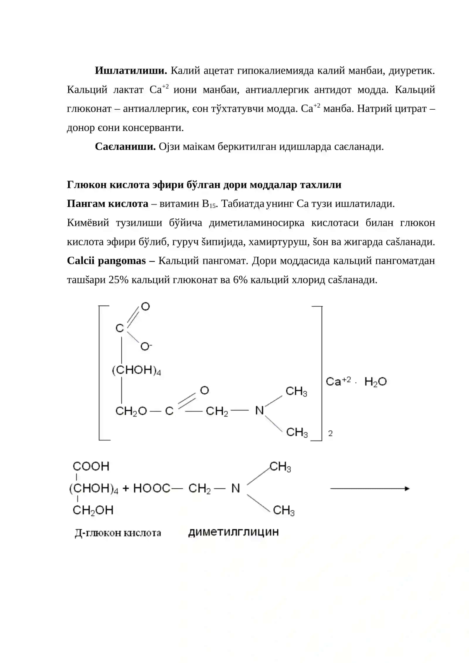 Карбон ва амино  кислоталар гурухига кирган дори моддалар тахлили 4
