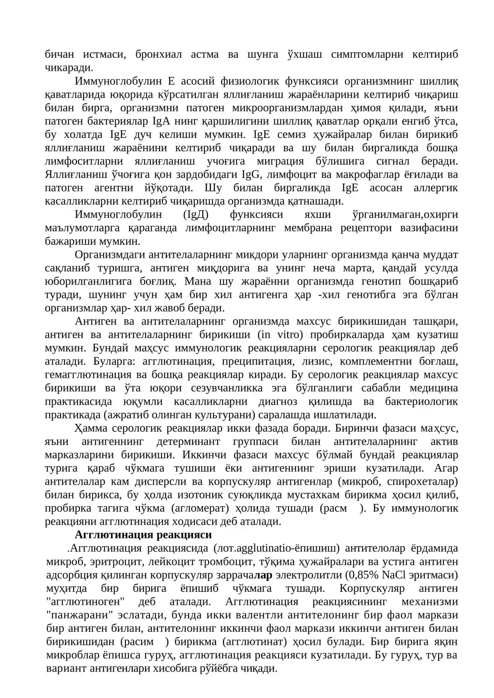 Кумбс реакцияси (КР) 4