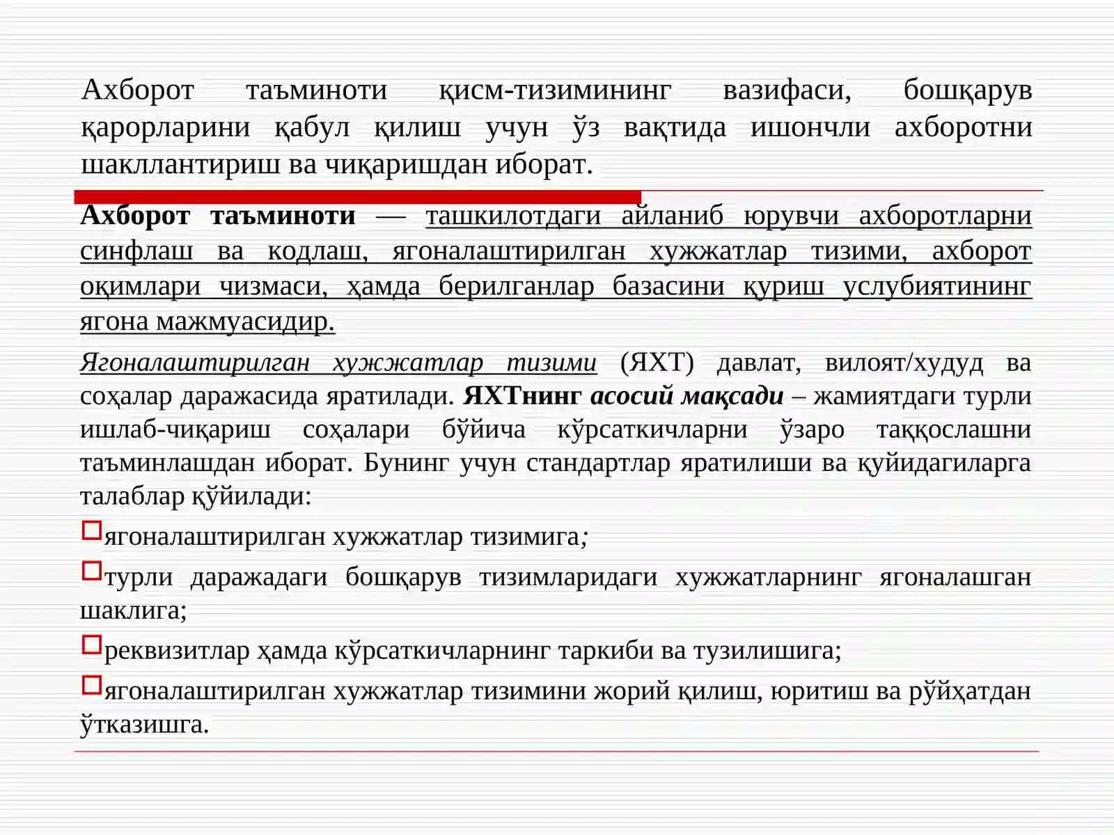 Тизимларнинг фаолиятини ва ривожланишини характерловчи асосий тушунчалар 4