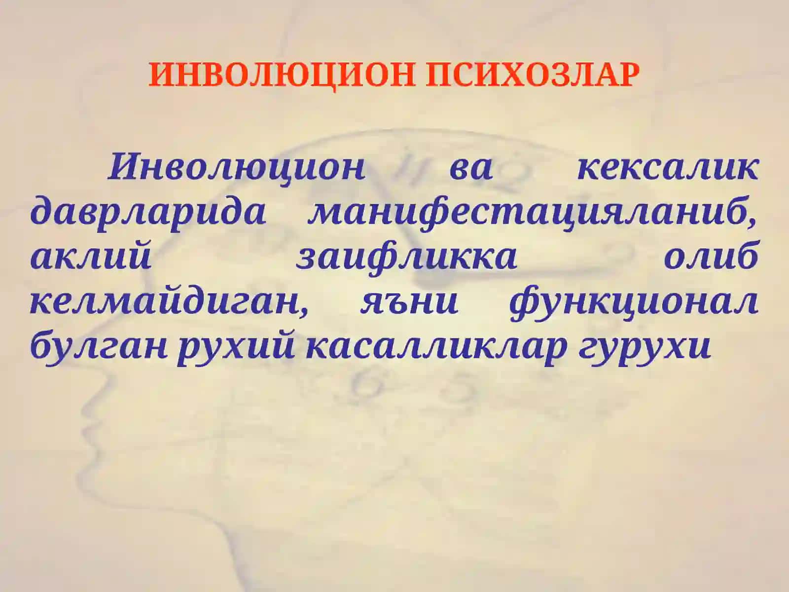 Психиатрия ва Тиббий Психология Кафедраси 4