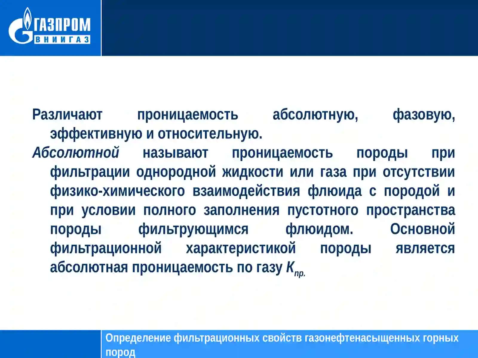 Лекция6 4