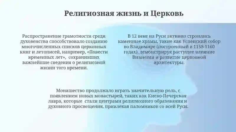 Русская культура XII в. 4