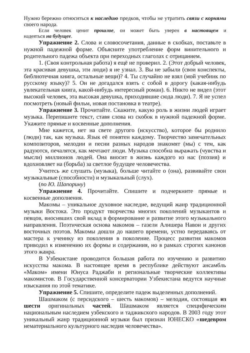 Технологическая модель практического занятия 4