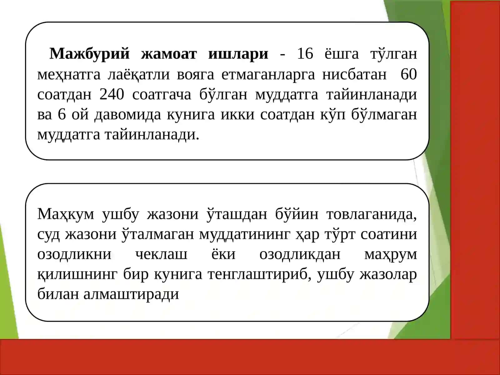 Вояга етмаганлар жиноий жавобгарлиги 4