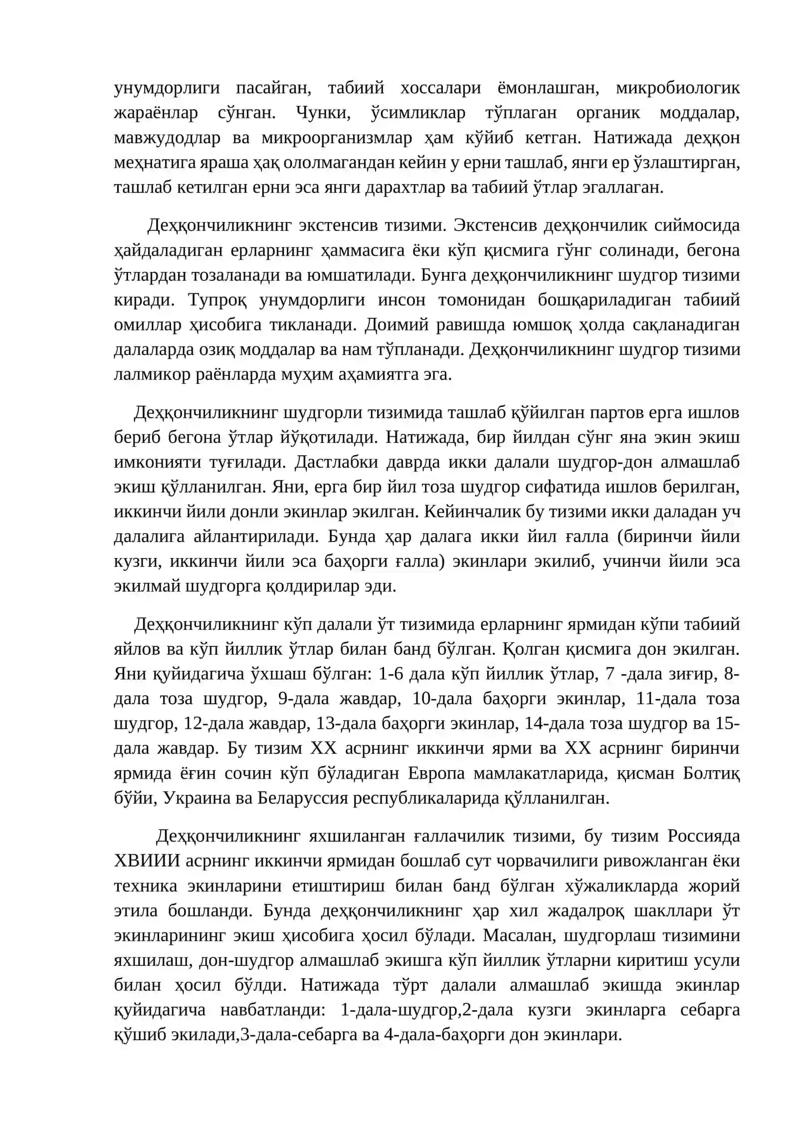 Деҳқончилик тизими. Органик деҳқончилик 4
