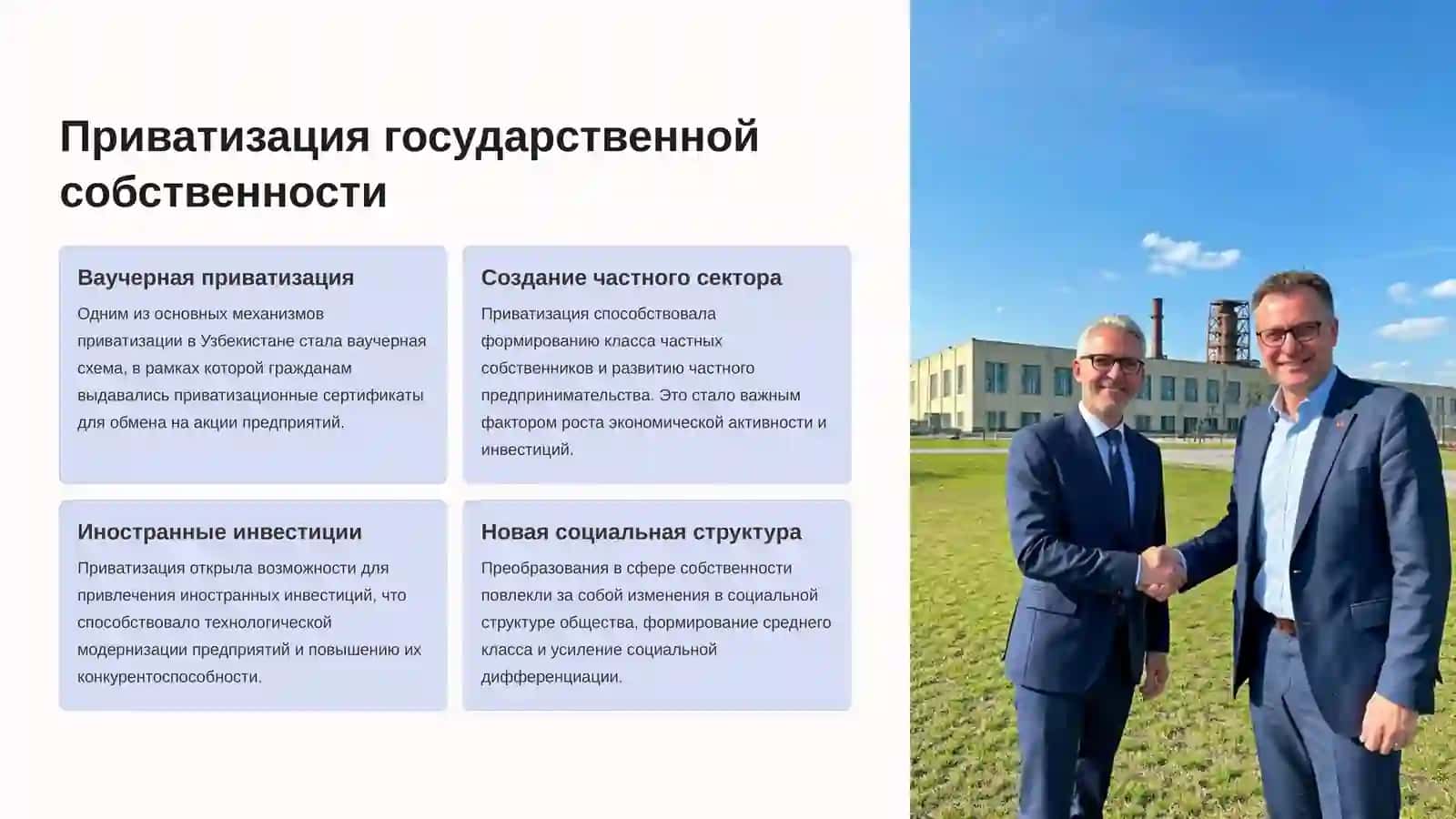 Процесс либерализации цен 4