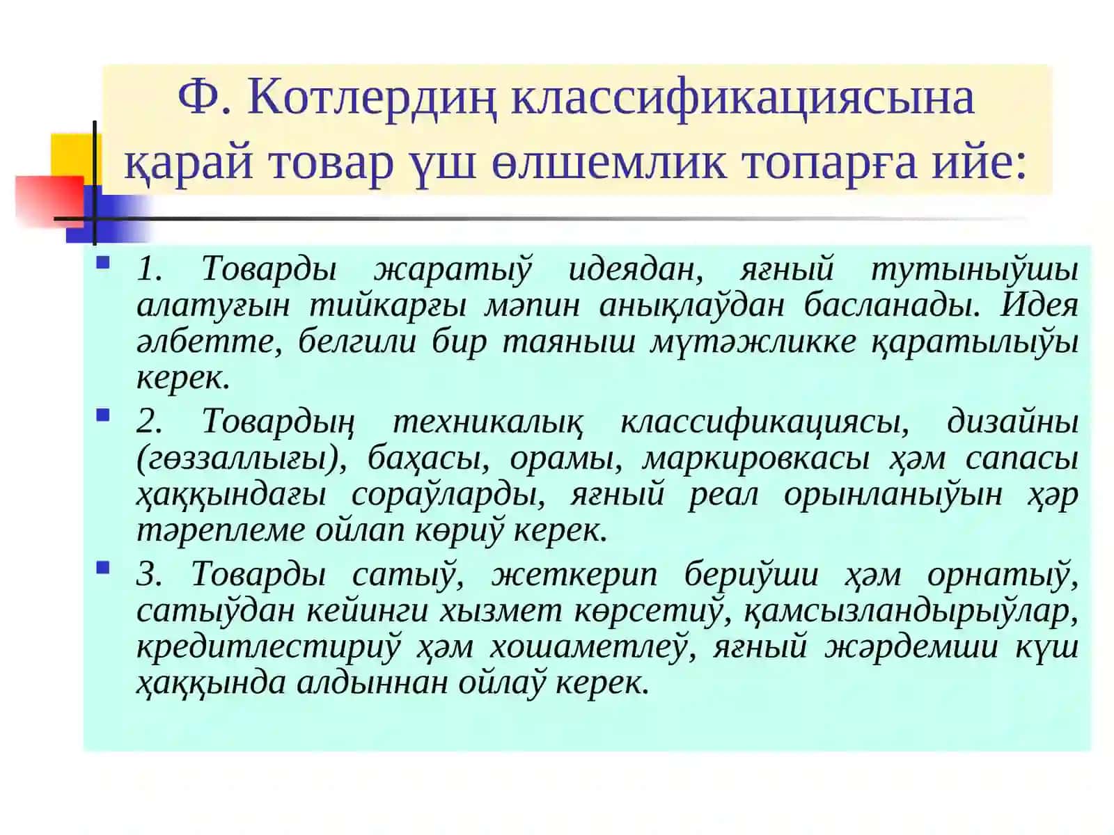 Товар 4