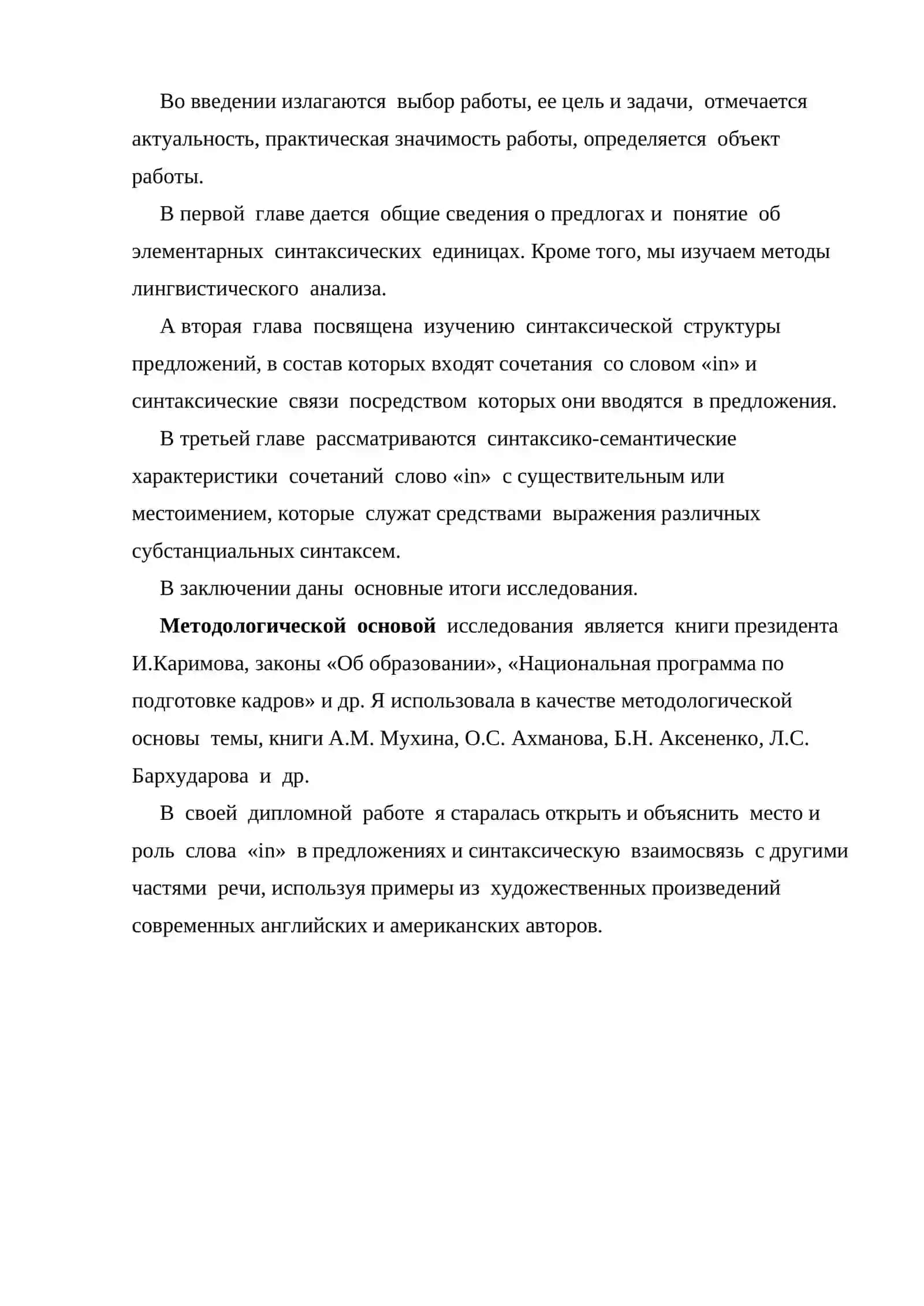 Предлоги в современном английском языке 4