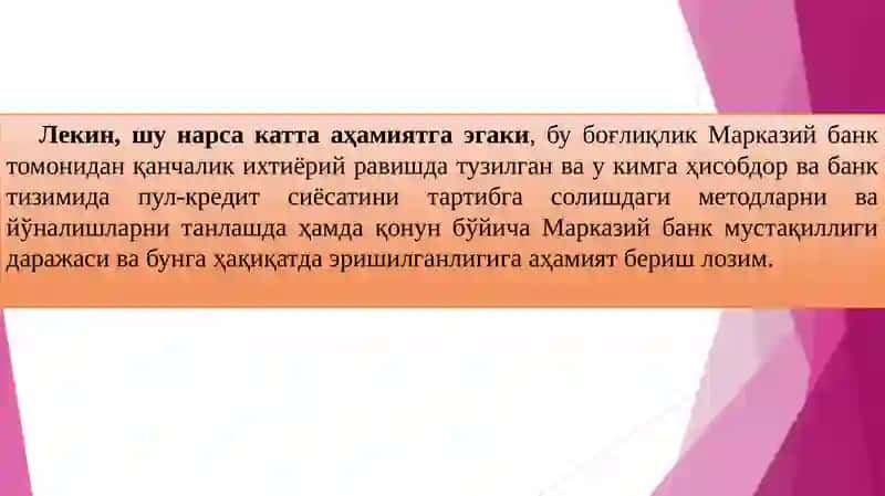 Марказий банкнинг мустақиллиги 4