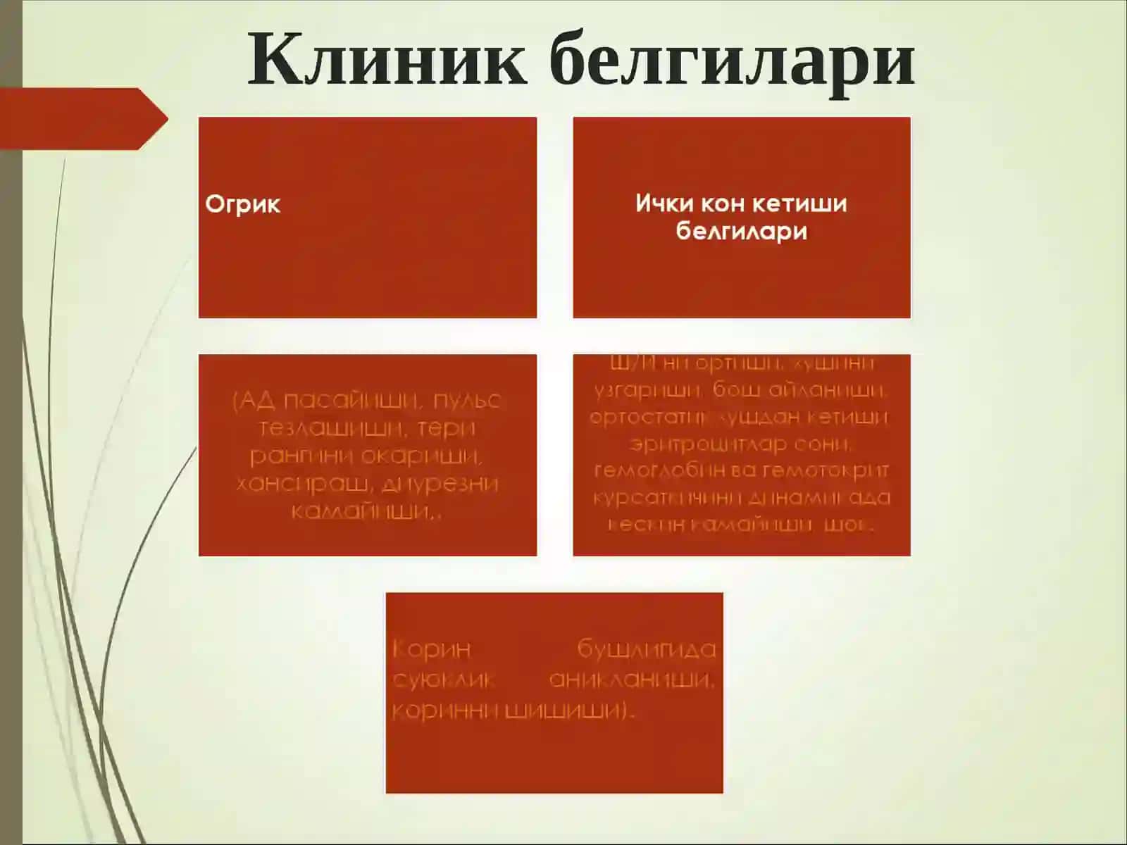 Ginekologiyada o‘tkir qorin 4