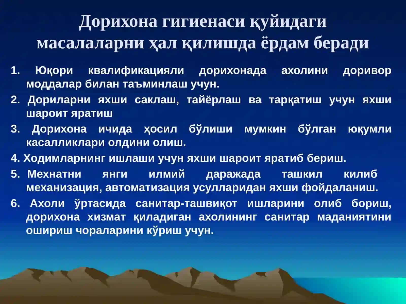 Кимё фармацевтика корхоналари 4