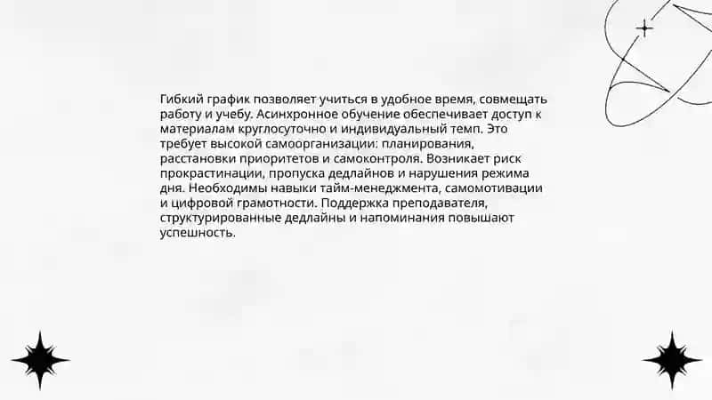 Интернет и образование, онлайн - образование: преимущества и недостатки 4