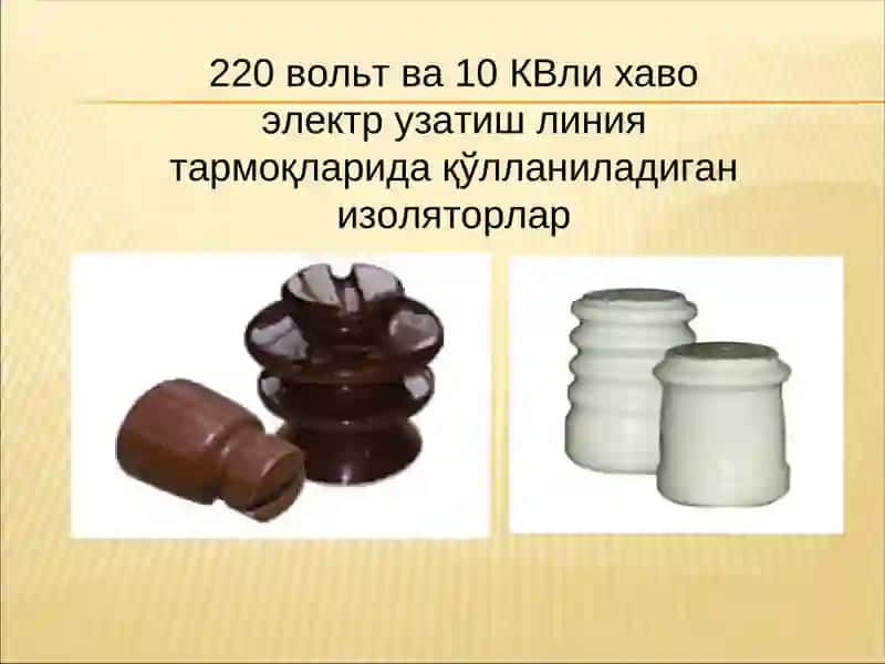 Шодадаги изоляторлар сони 4