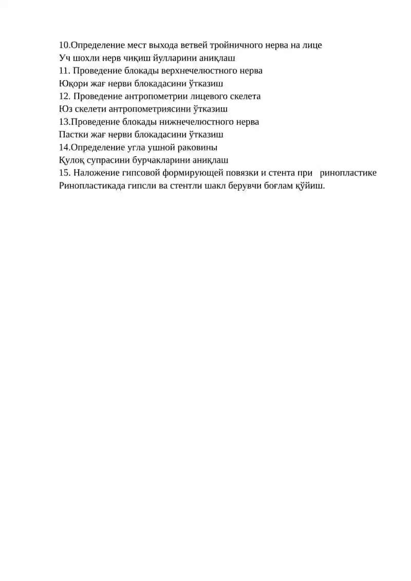Юз-жағ жаррохлиги 4