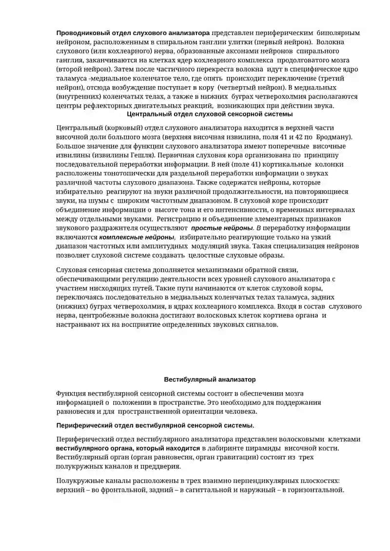 Анализаторы 4