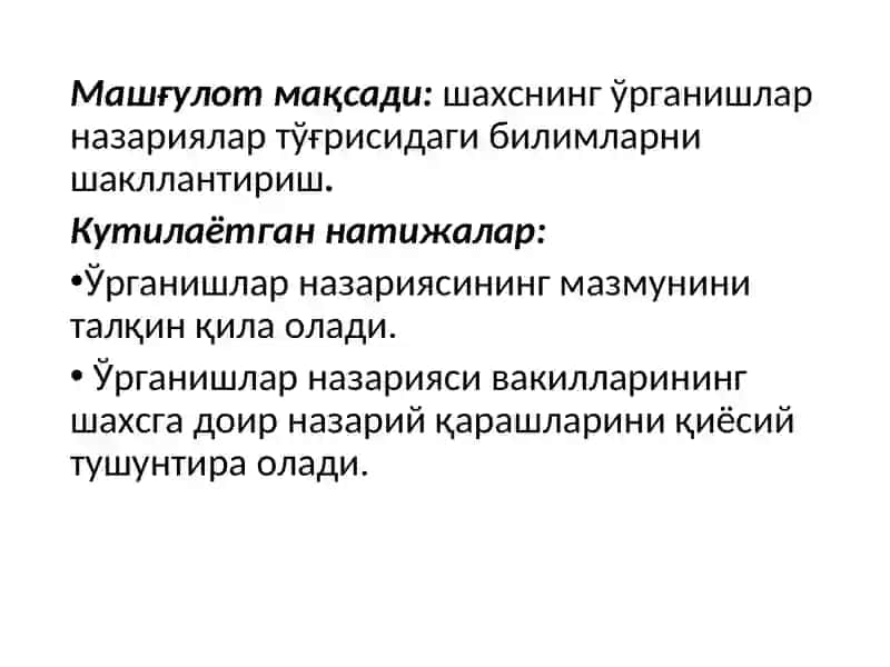 Умумий психология(шахс психологияси) 4