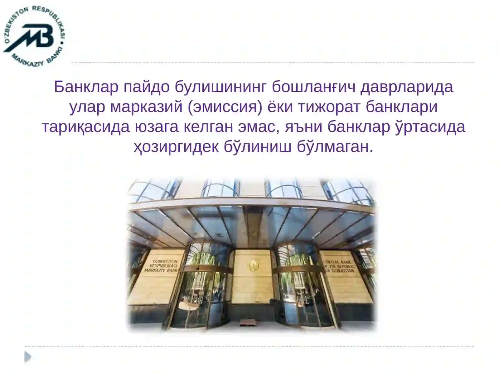 Марказий банк фаолияти 4