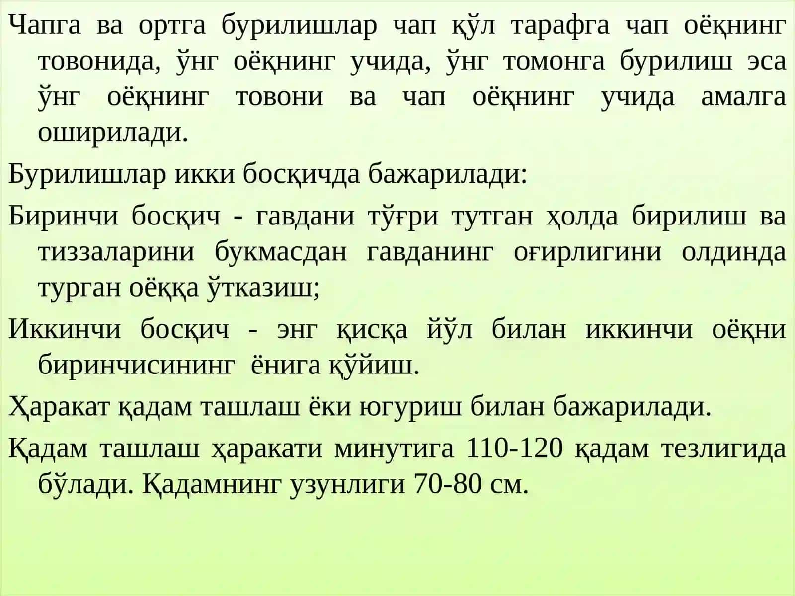 Турган жойда бурилишлар 4