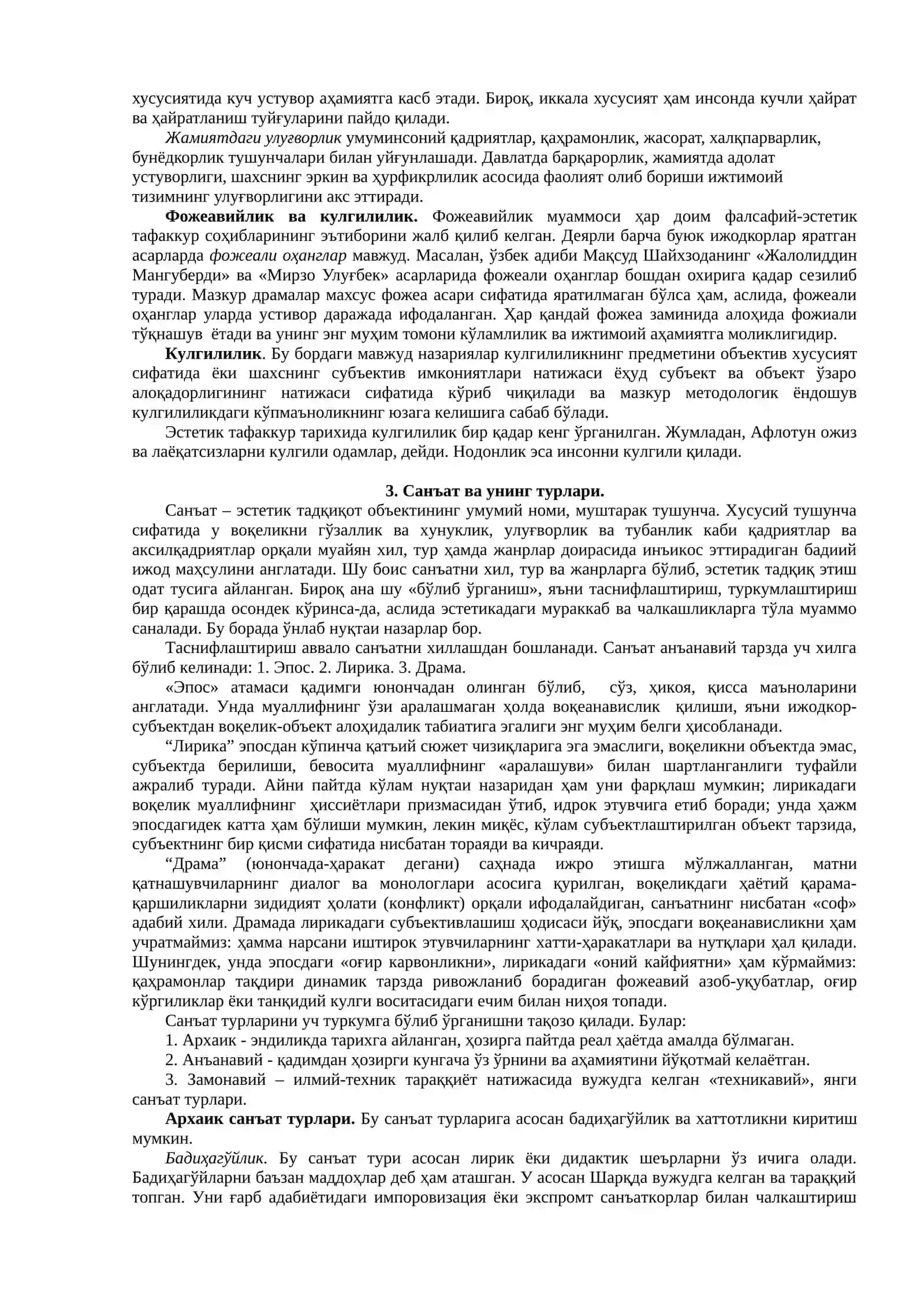 Эстетика назарияси 4