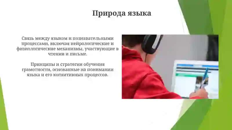Эффективные практики обучения грамоте 4