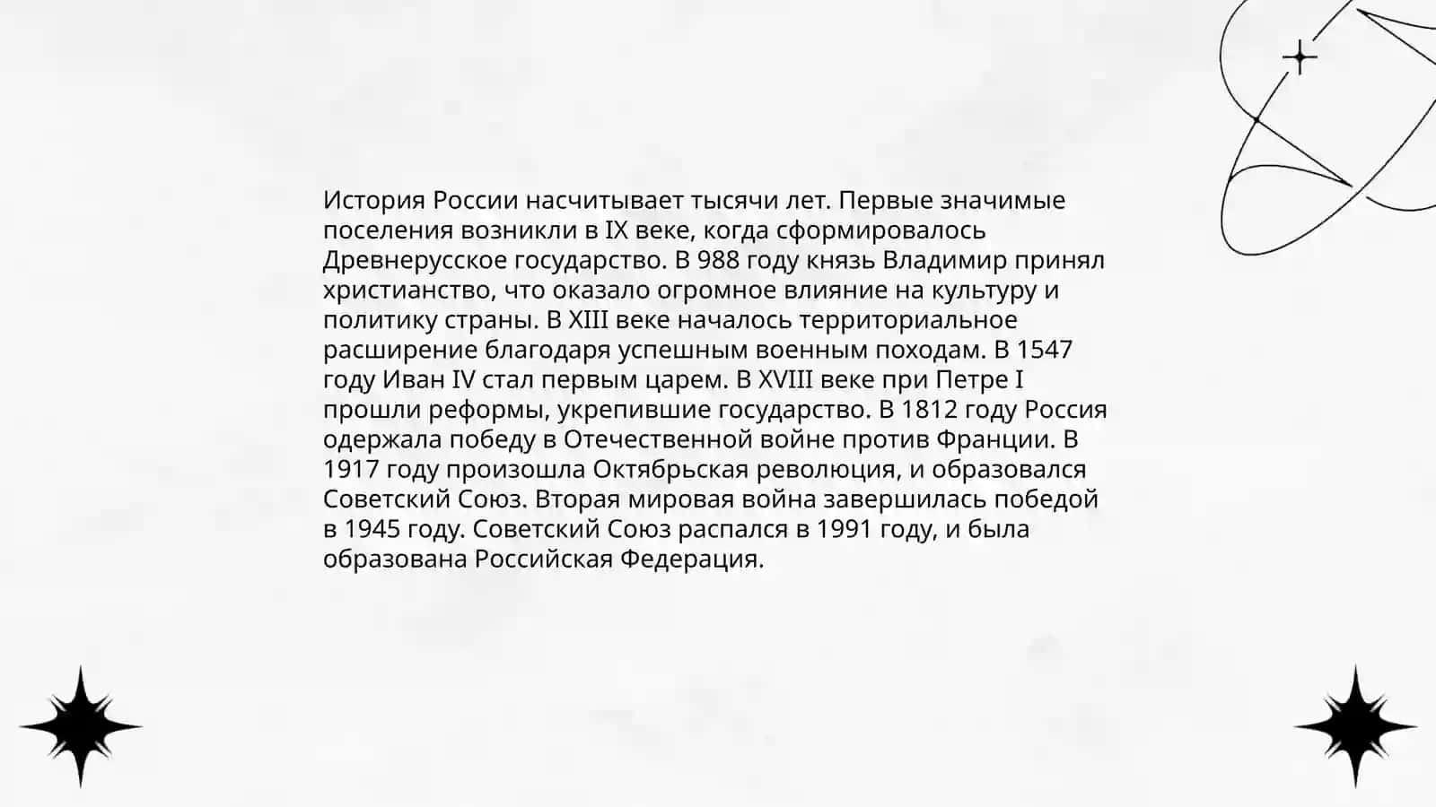Моя родина 4