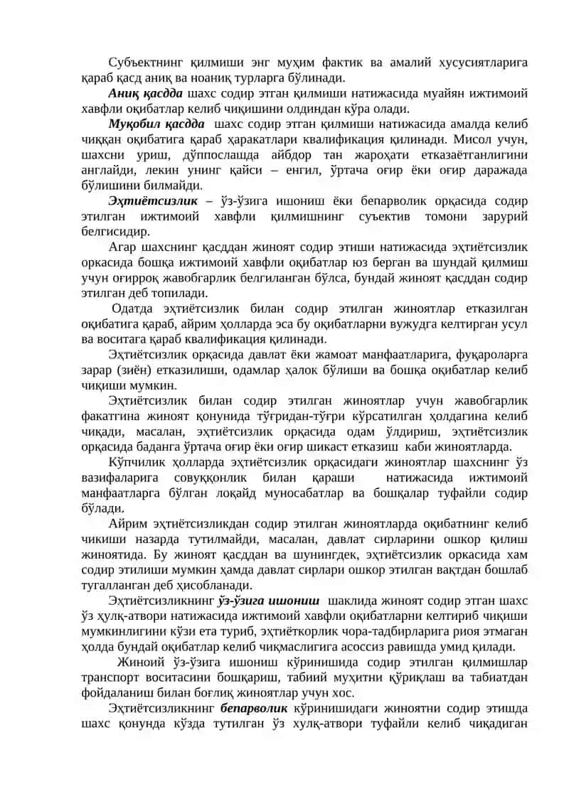 Жиноятнинг субъектив томони 4