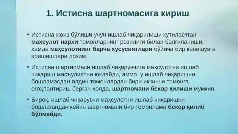 Истисна шартномаси 4
