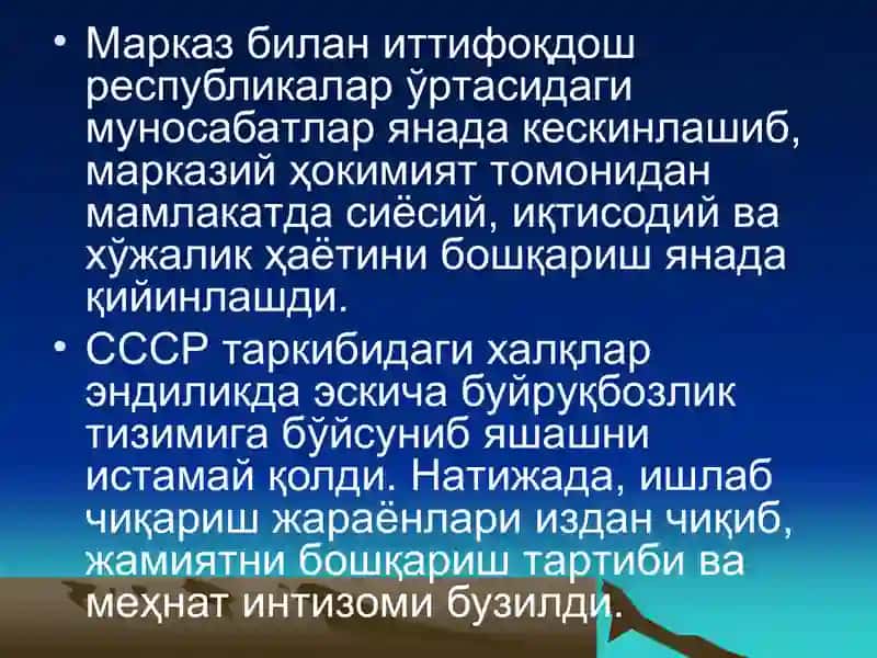 Ўзбекистоннинг ўзига хос истиқлол ва тараққиёт йўли 4