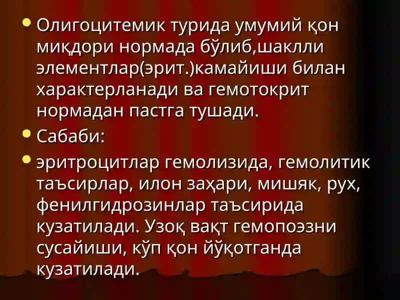 ҚОН СИСТЕМАСИ ПАТОФИЗИОЛОГИЯСИ 4