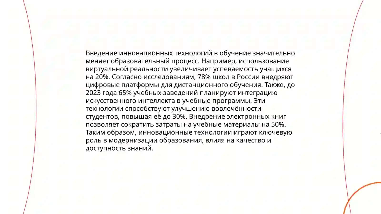 Реформы и реализация в сфере образования Республики Узбекистан 4