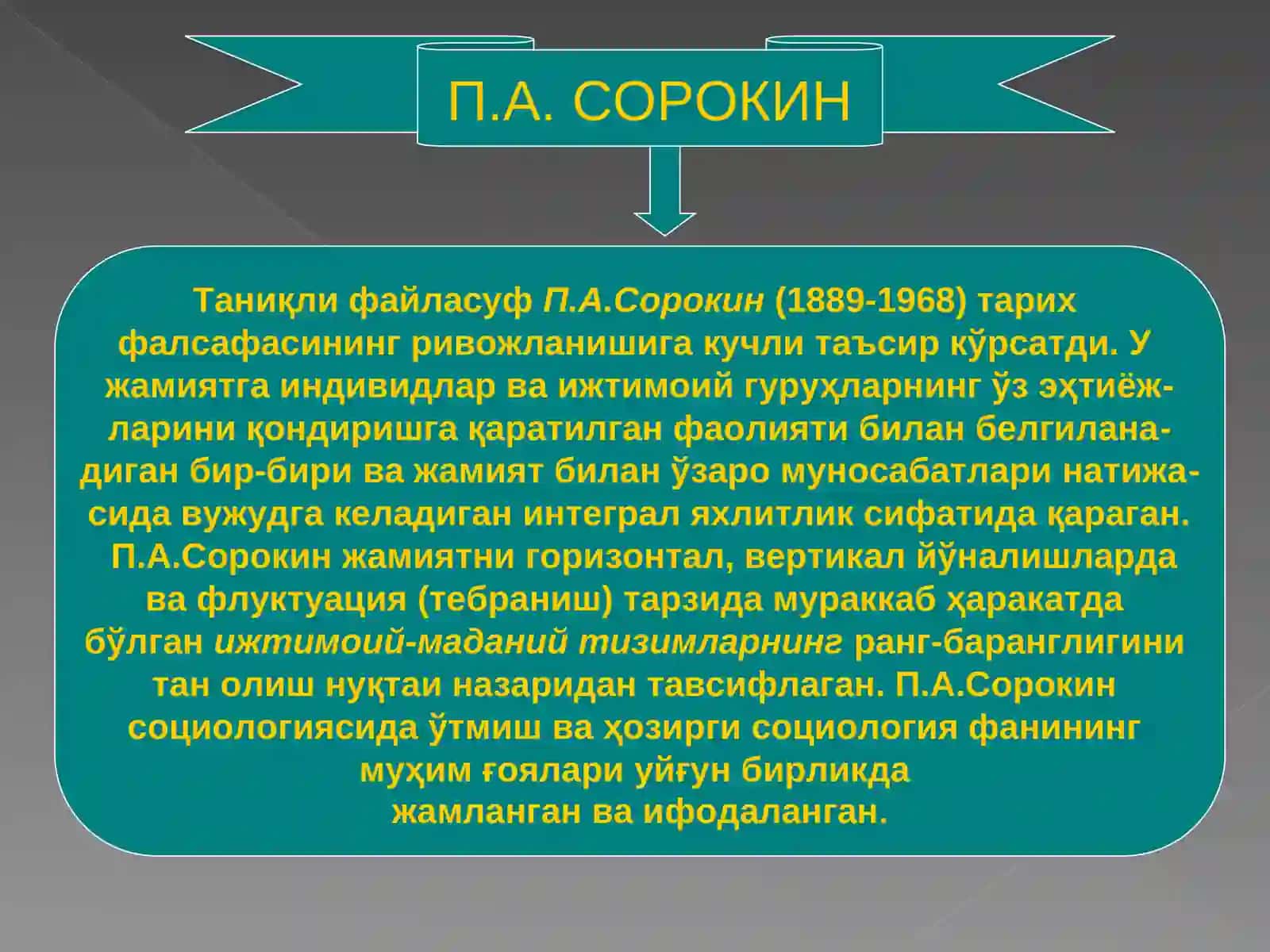 Жамиятнинг фалсафасий таҳлили 4