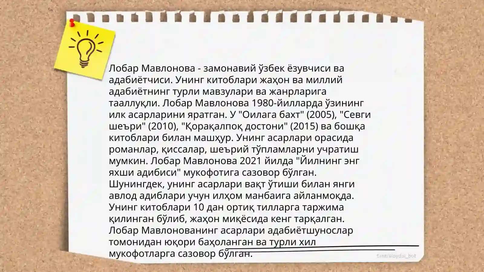 Лобар Мавлонова 4
