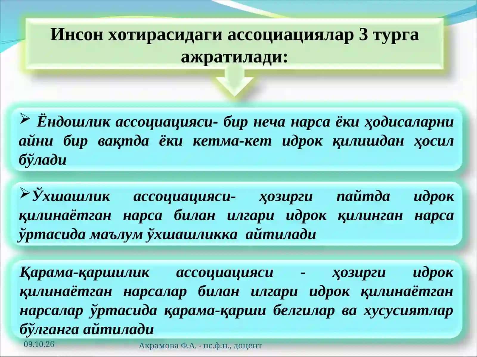 Хотира 4